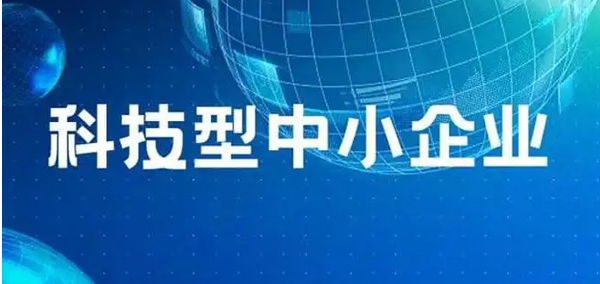喜讯！郑州亚新超硬材料-银河·8366cc有限公司入选河南省2023年第三批科技型中小企业